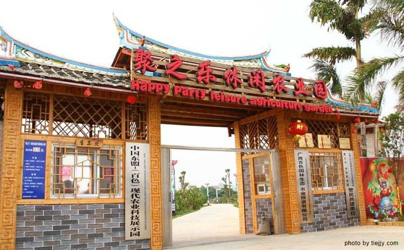 聚之乐休闲农业景区