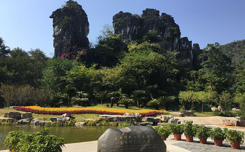 qixinggongyuan